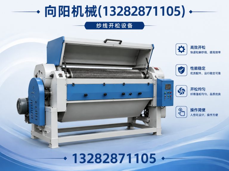 珠海再生纺织机械展示图